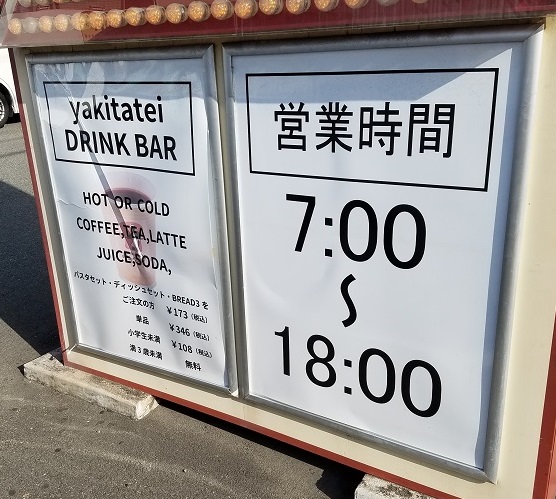 100円パンのヤキタテイ 尼崎武庫の里店 でモーニングはおすすめ