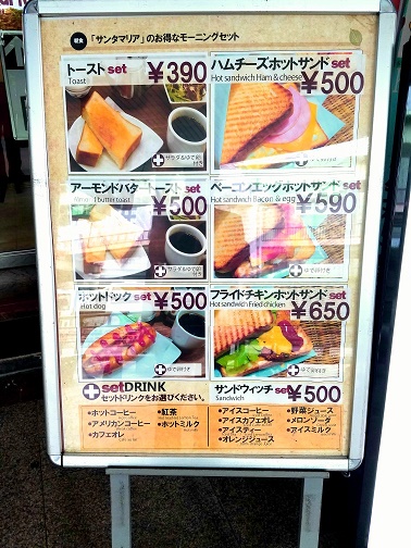 神戸三宮発 カフェサンタマリア 三宮店で 7時30分 モーニングです